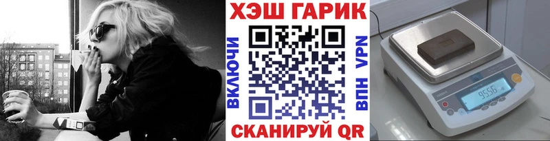 Гашиш гарик  мега маркетплейс  Горбатов 