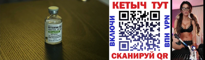 КЕТАМИН ketamine OMG онион Горбатов