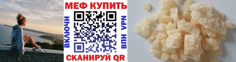 ссылка на мегу вход  Горбатов  Мефедрон VHQ  продажа наркотиков 